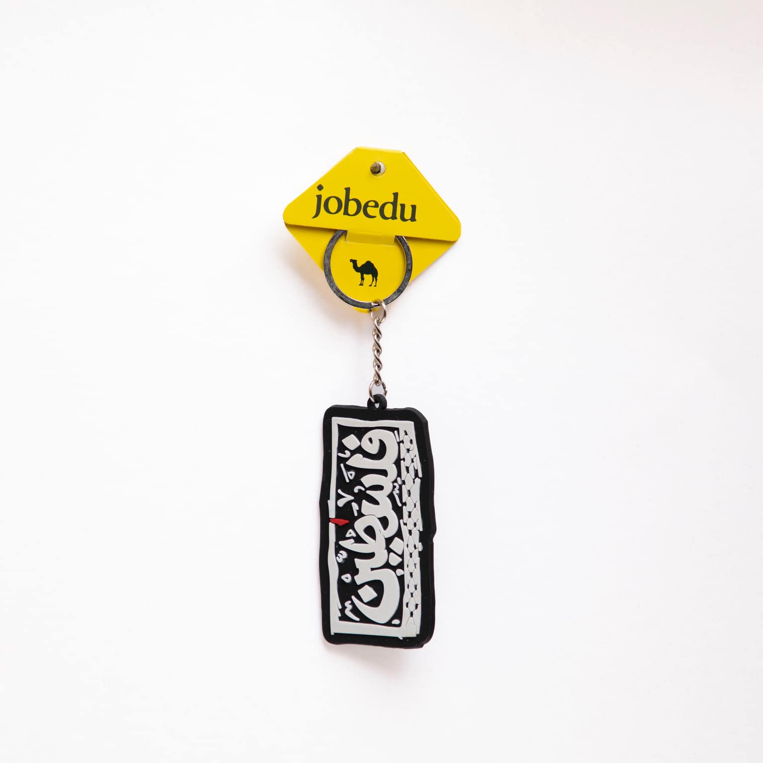Palestine | Rubber Keychain