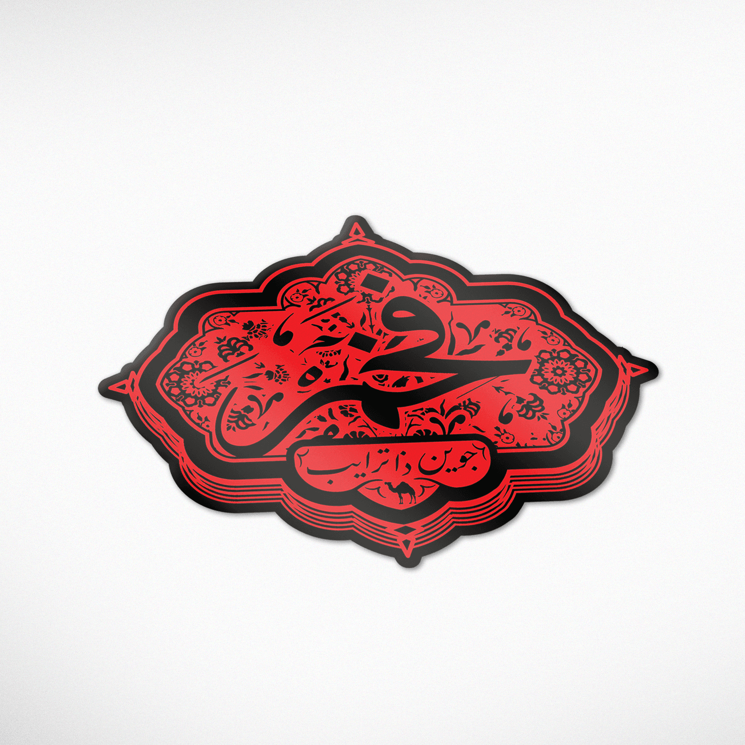Fakhem | Sticker