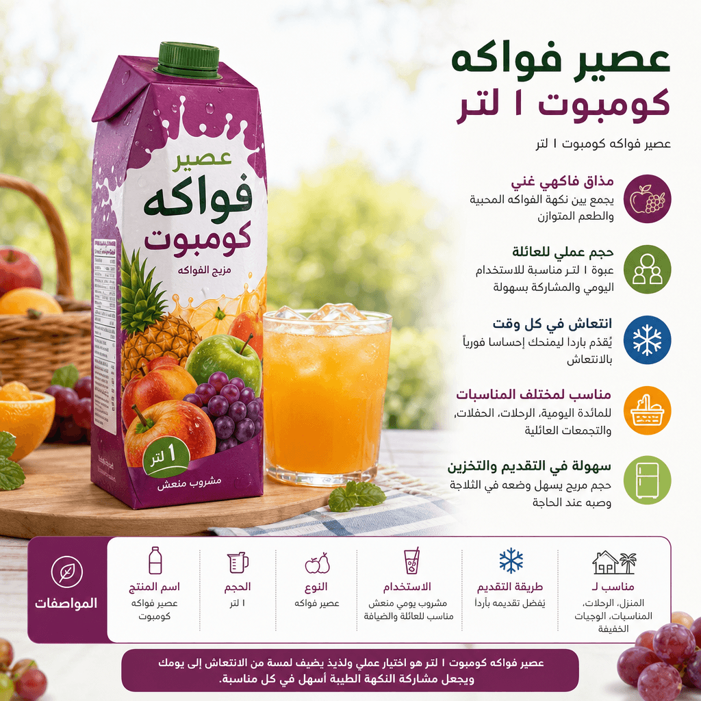 Compote Fruit Juice 1 Liter