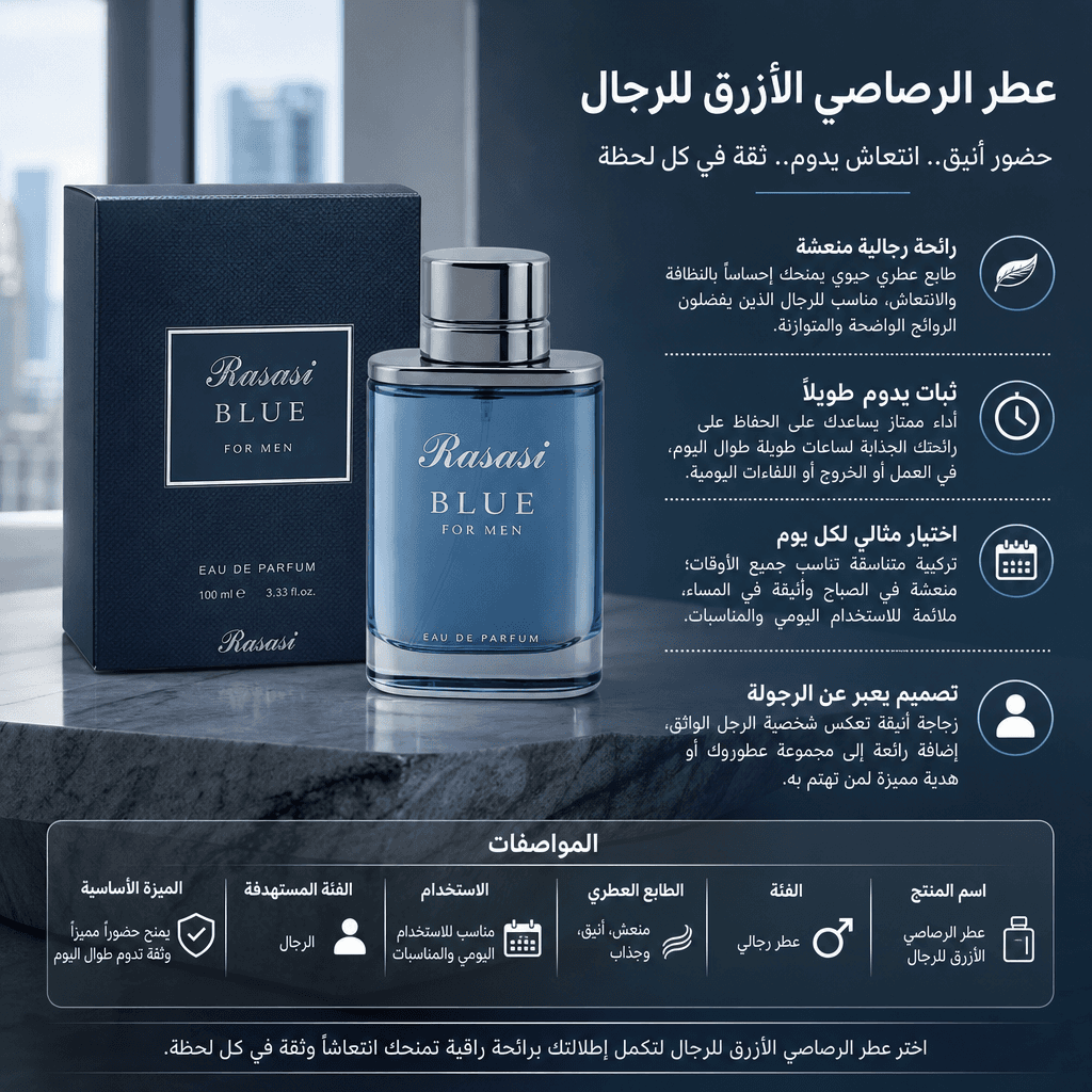 Rasasi Blue for Men