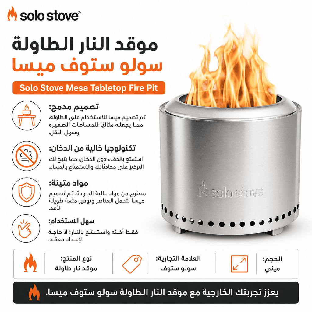 Solo Stove Mesa Tabletop Fire Pit