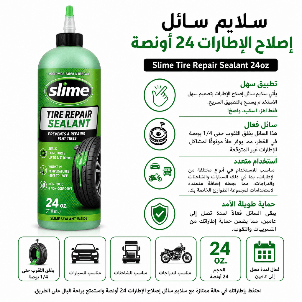 Slime Tire Repair Sealant 24oz