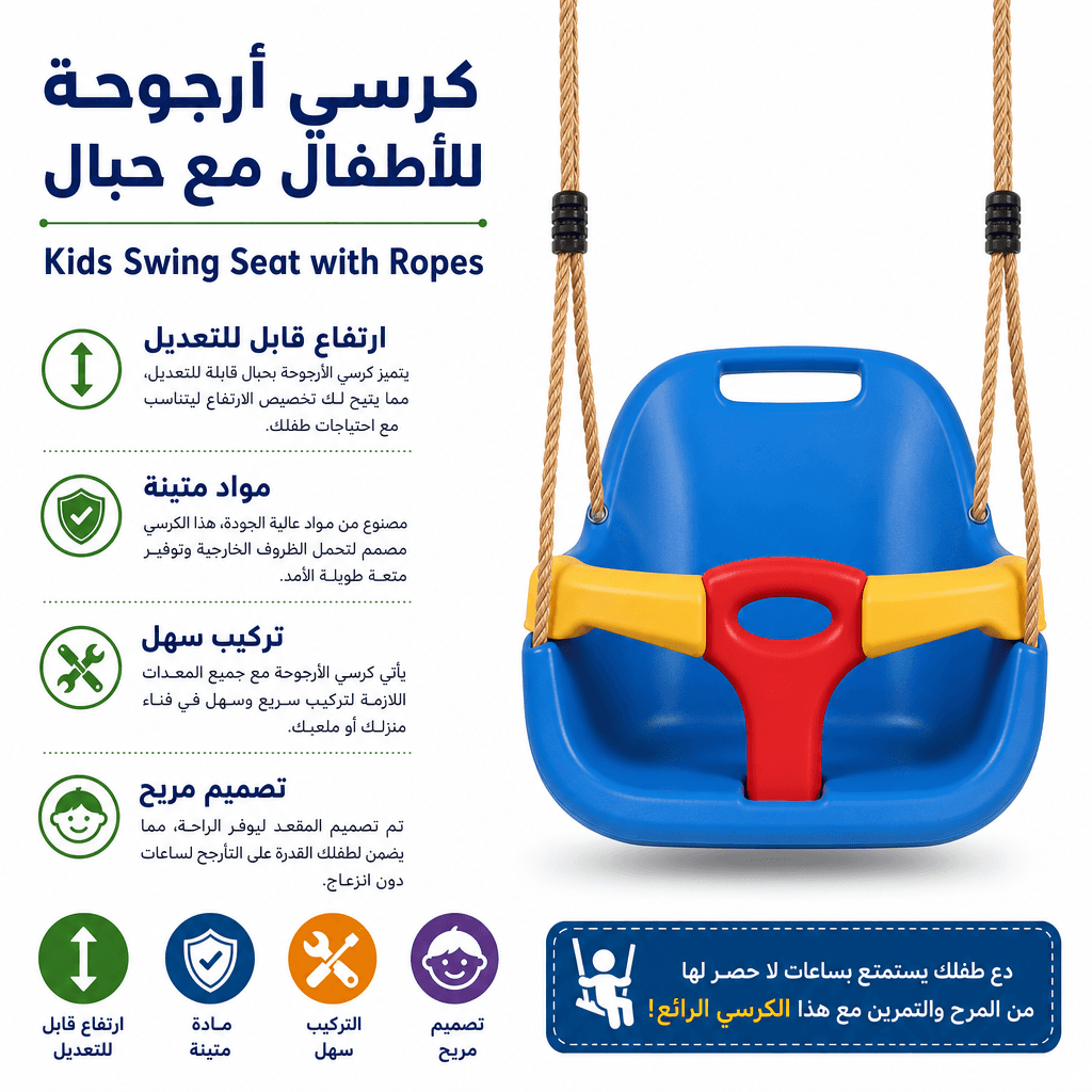 Kids Swing Seat with Ropes