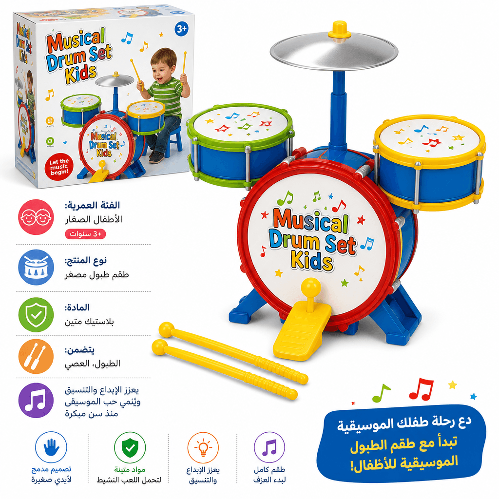 Musical Drum Set Kids