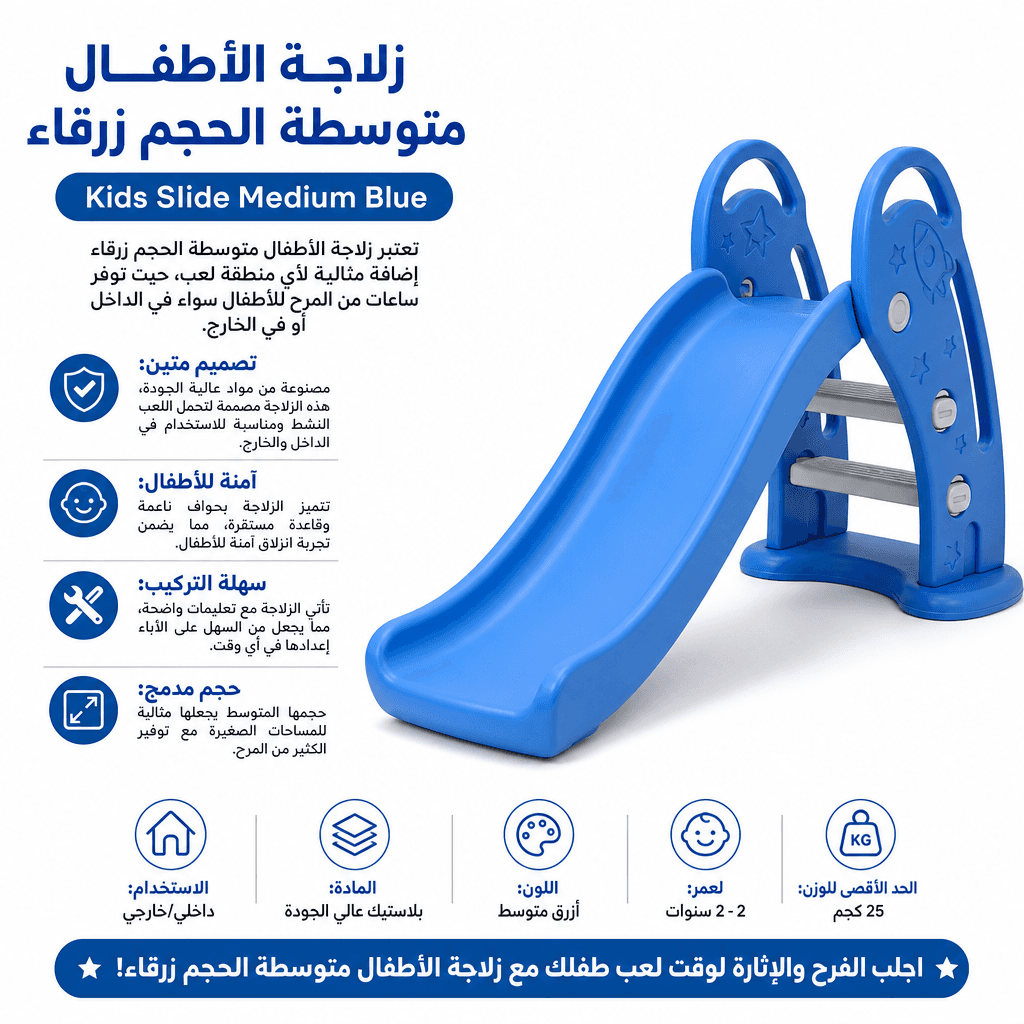 Kids Slide Medium Blue
