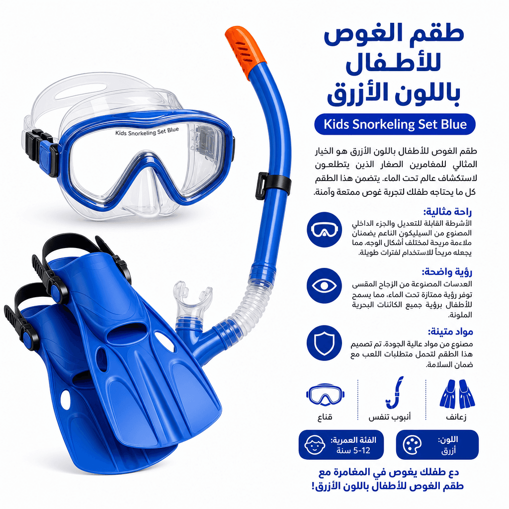 Kids Snorkeling Set Blue