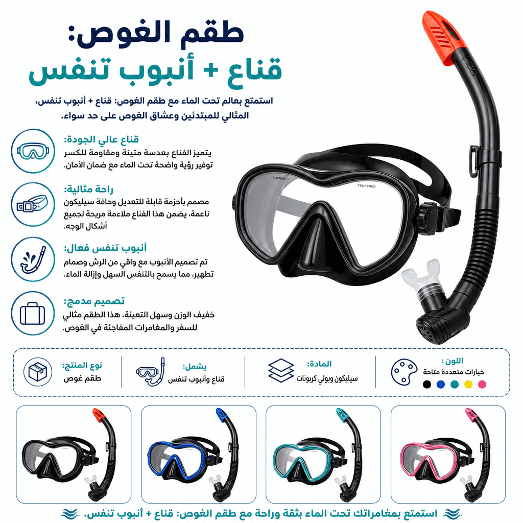 Snorkeling Set Mask + Snorkel