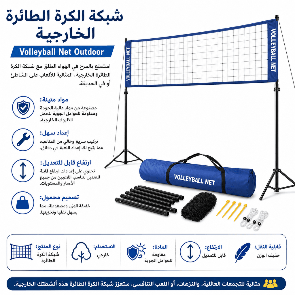 Volleyball Net Outdoor