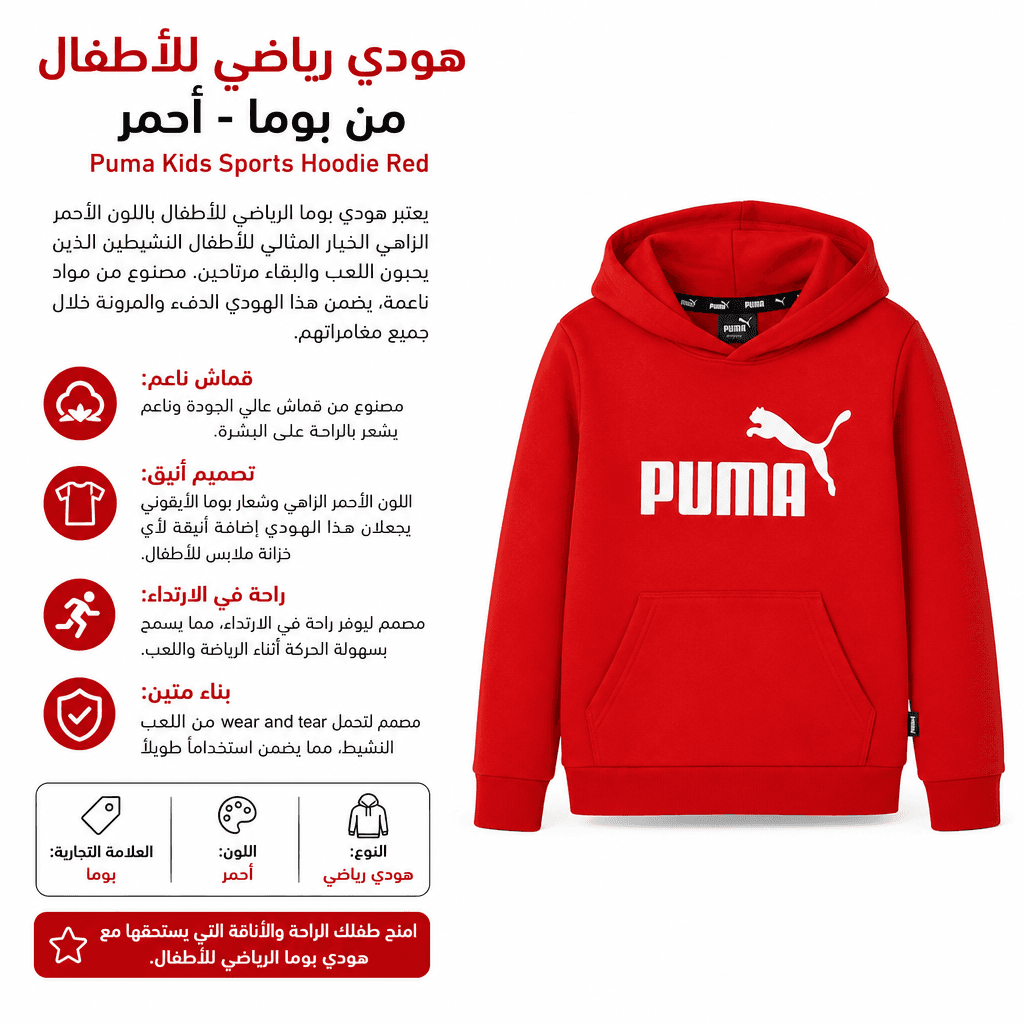 Puma Kids Sports Hoodie Red