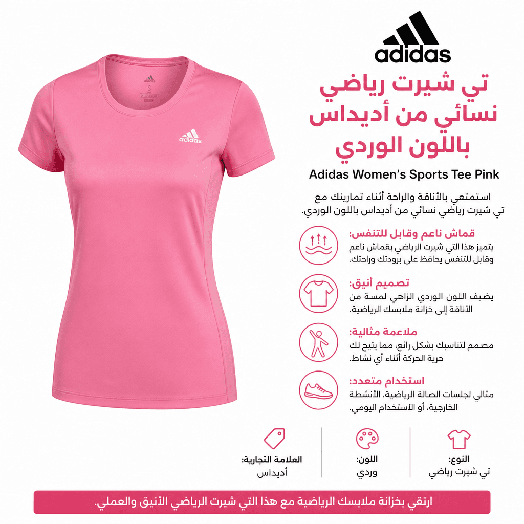 Adidas Women’s Sports Tee Pink