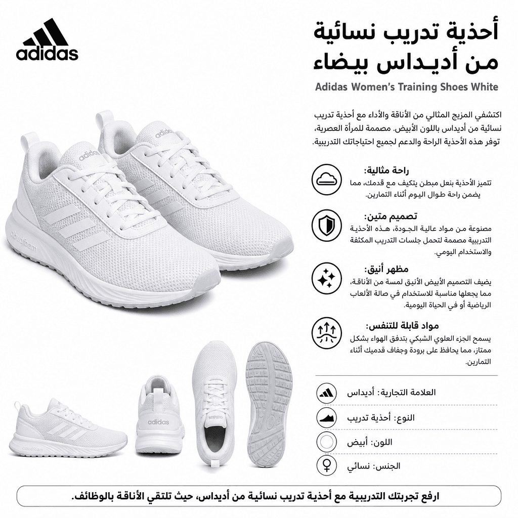 Adidas Women’s Training Shoes White