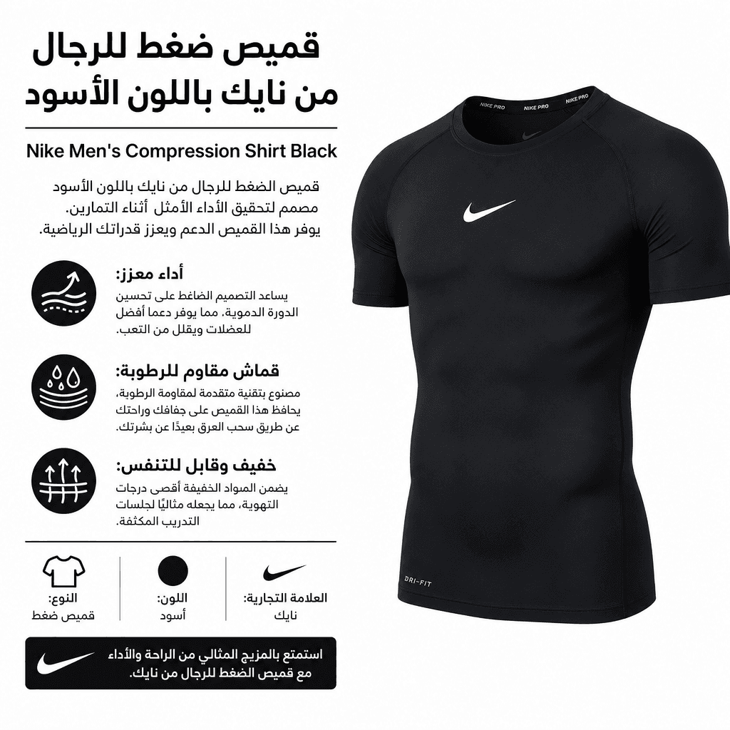 Nike Men’s Compression Shirt Black