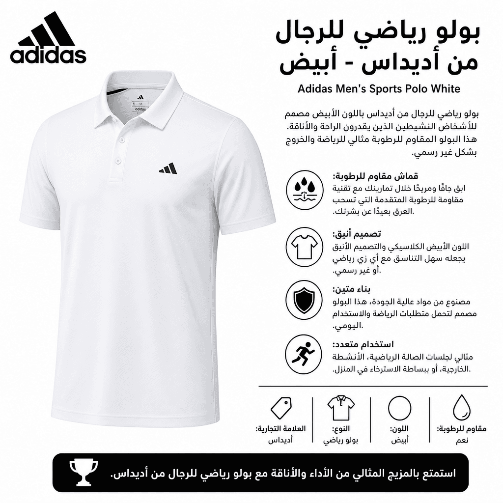 Adidas Men’s Sports Polo White