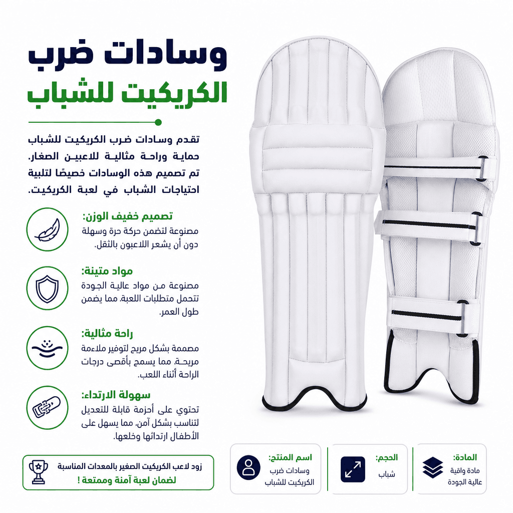Cricket Batting Pads Youth
