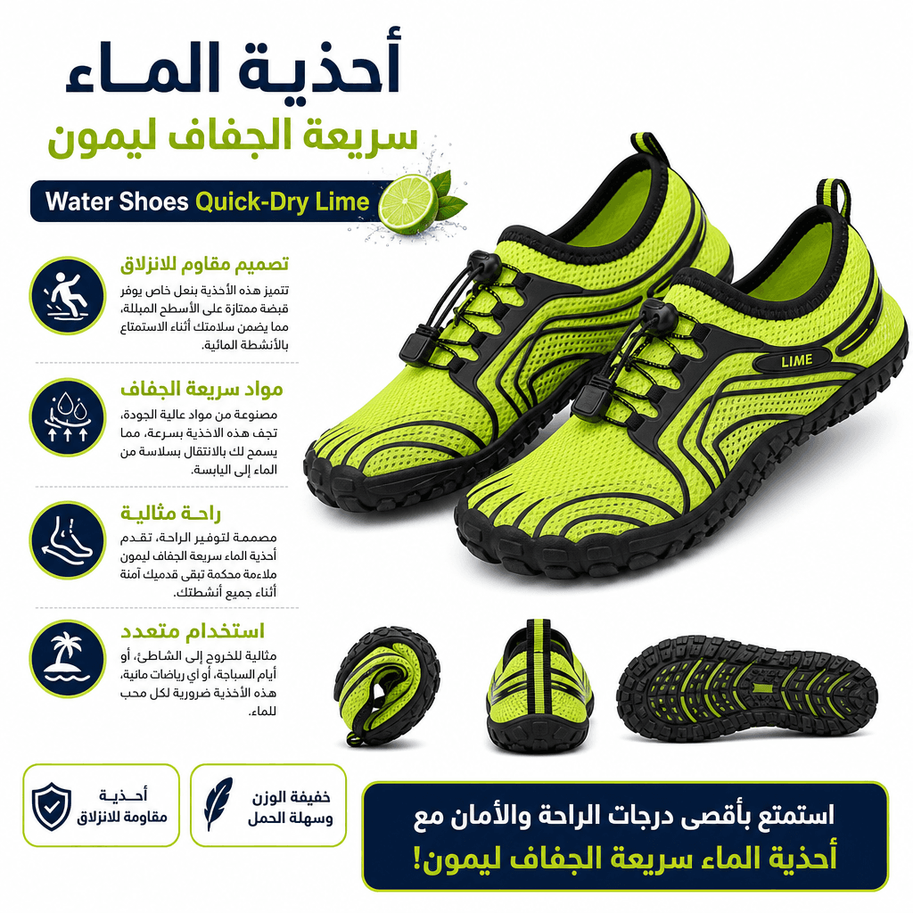 Water Shoes Quick-Dry Lime