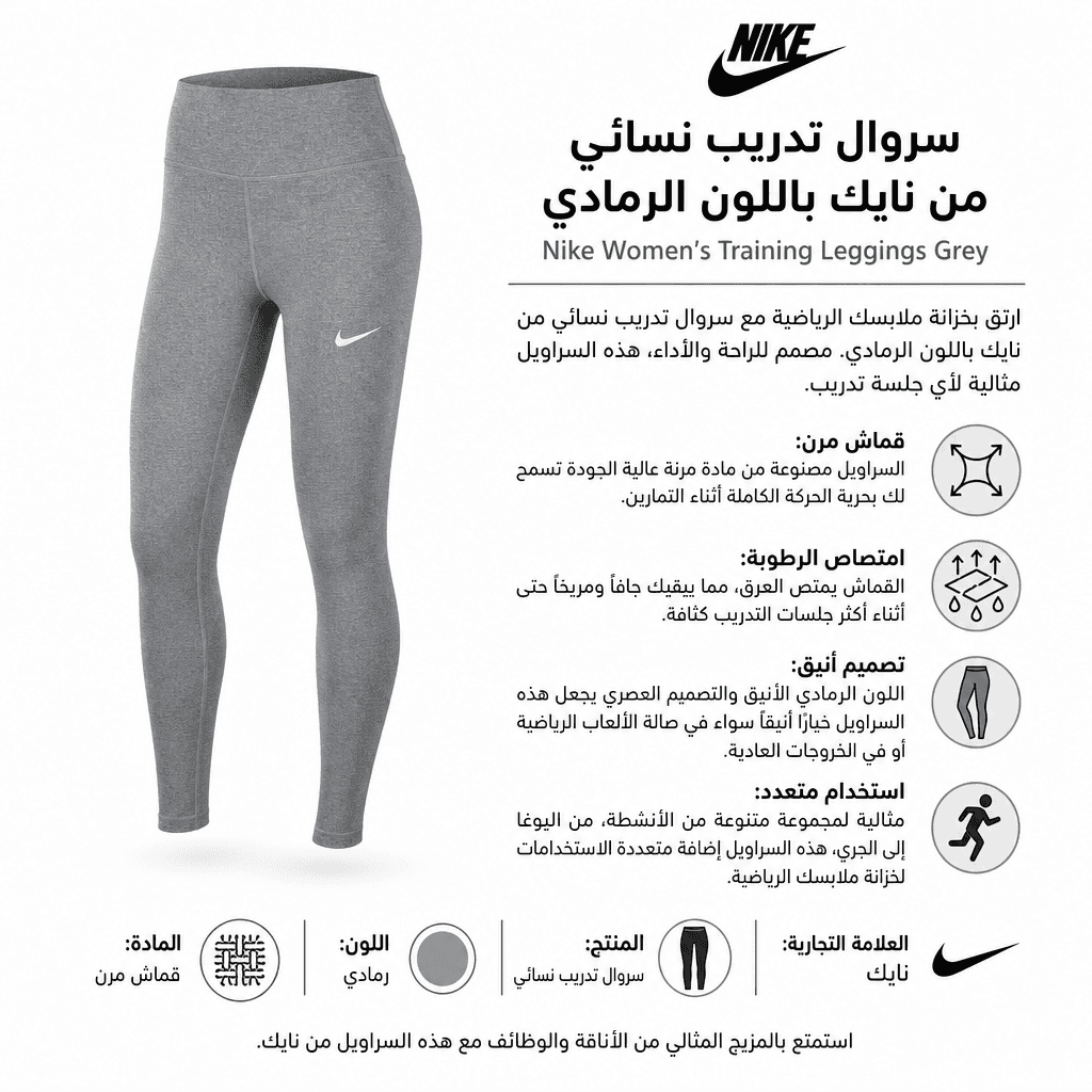 Nike Women’s Training Leggings Grey