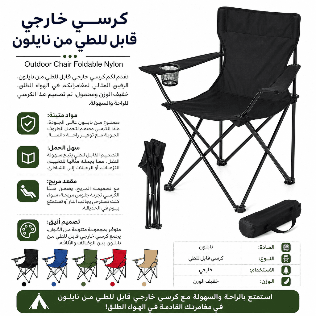 Outdoor Chair Foldable Nylon