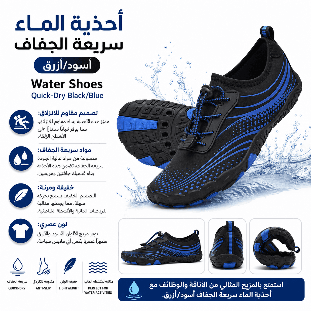 Water Shoes Quick-Dry Black/Blue