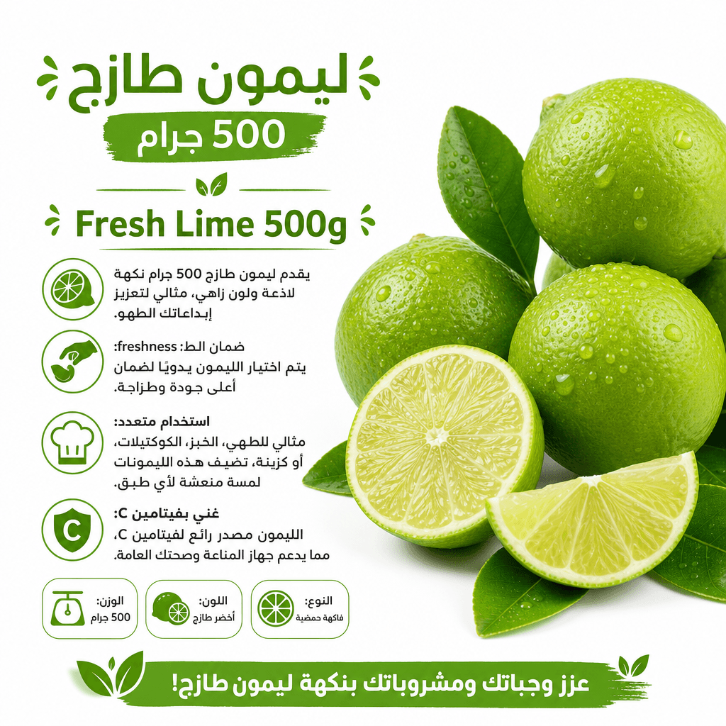 Fresh Lime 500g