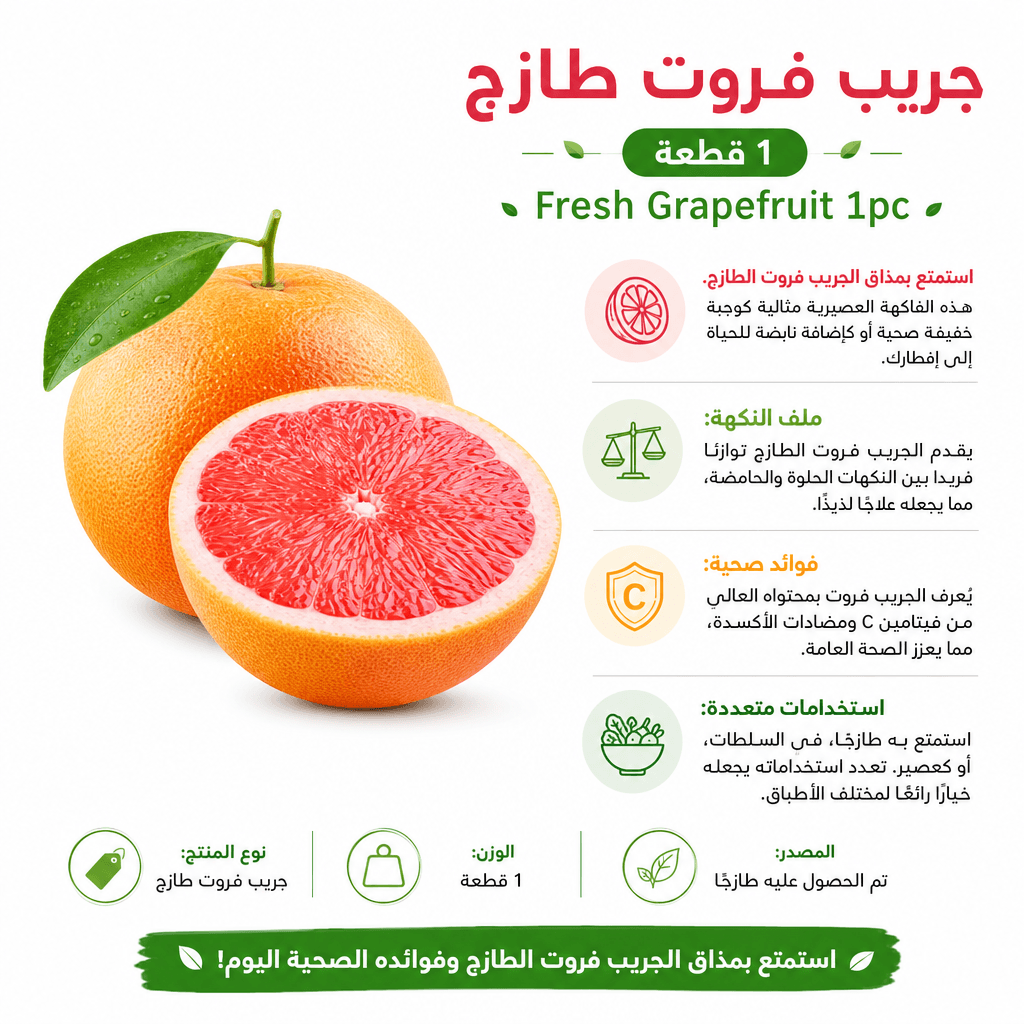 Fresh Grapefruit 1pc