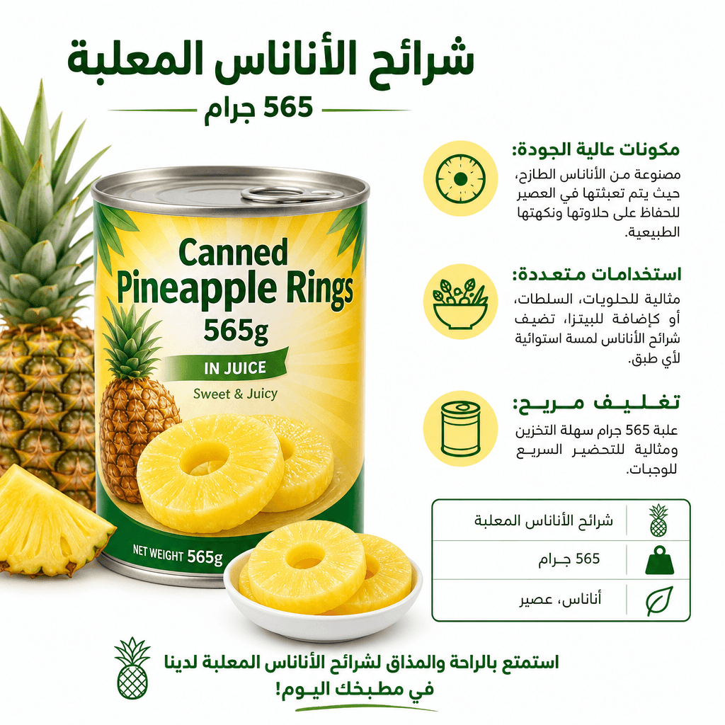 Canned Pineapple Rings 565g