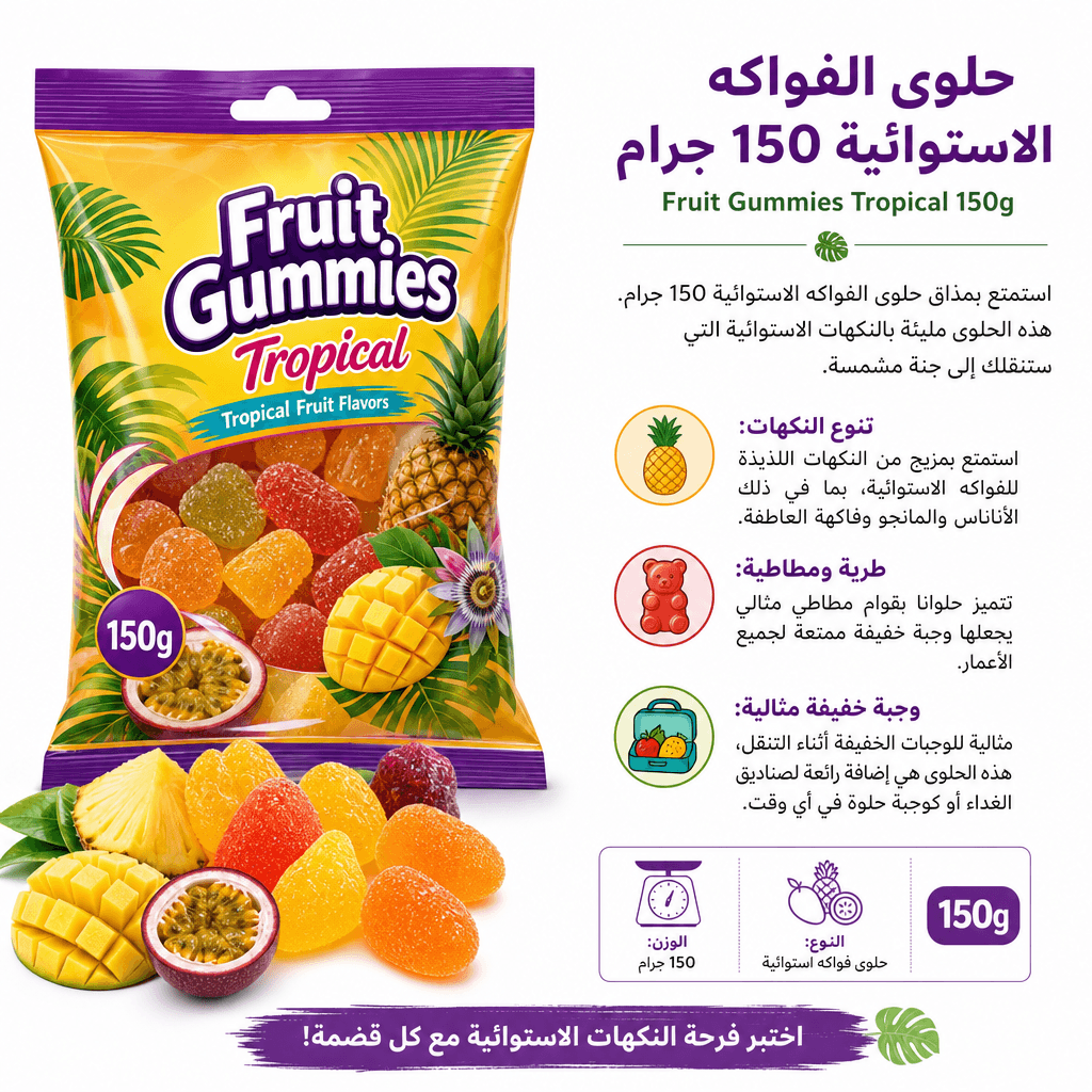 Fruit Gummies Tropical 150g