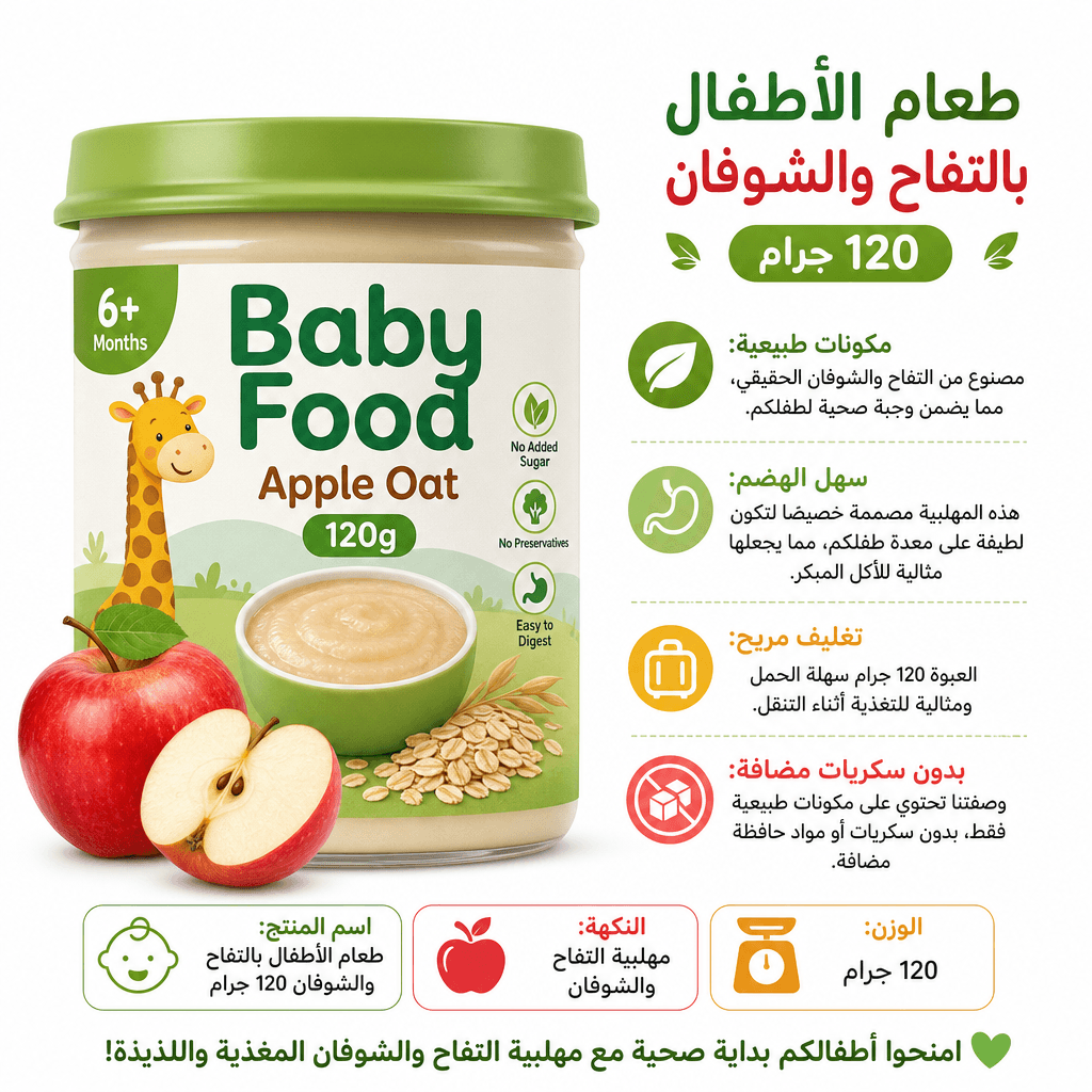 Baby Food Apple Oat 120g