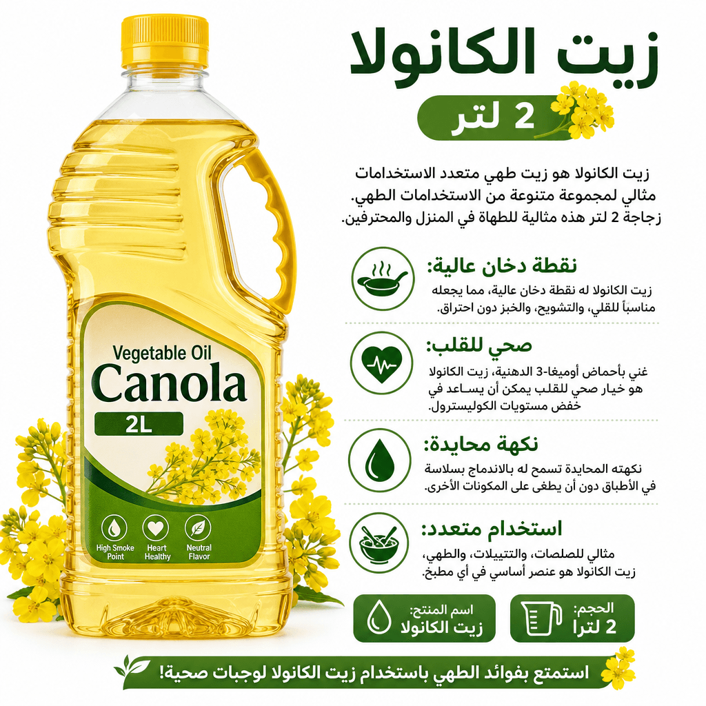 Vegetable Oil Canola 2L