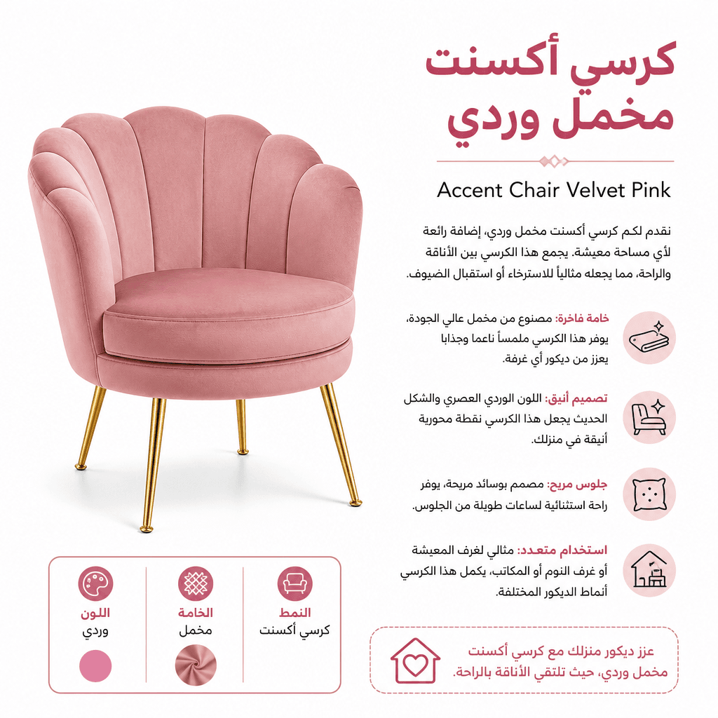 Accent Chair Velvet Pink