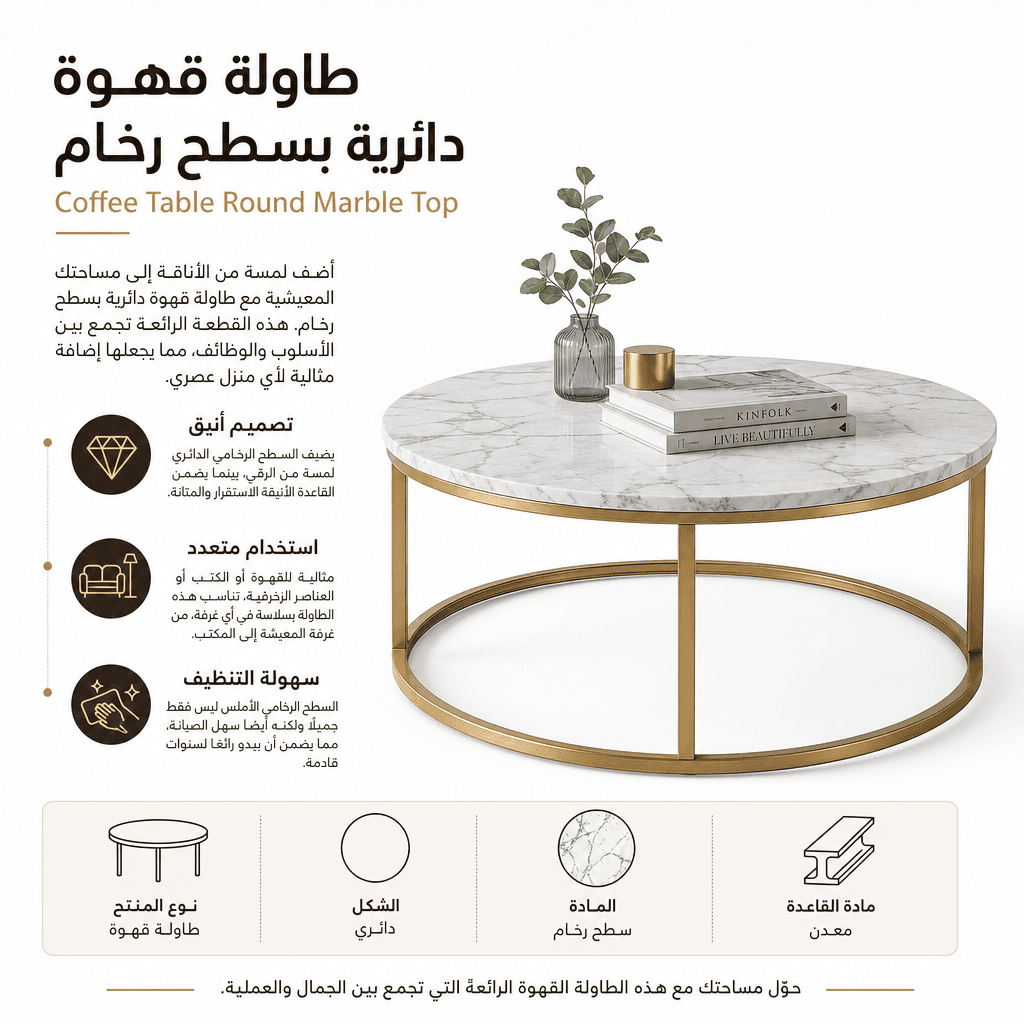Coffee Table Round Marble Top