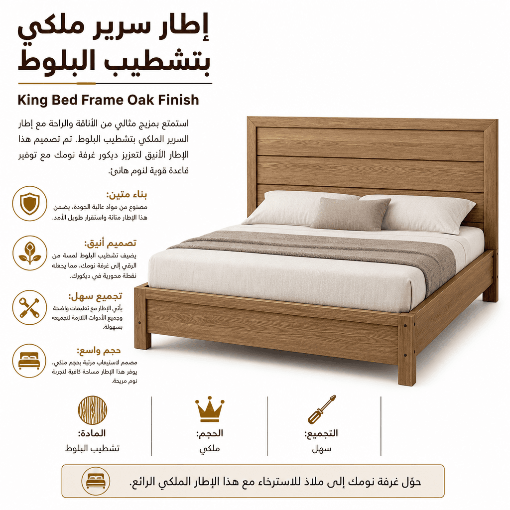 King Bed Frame Oak Finish