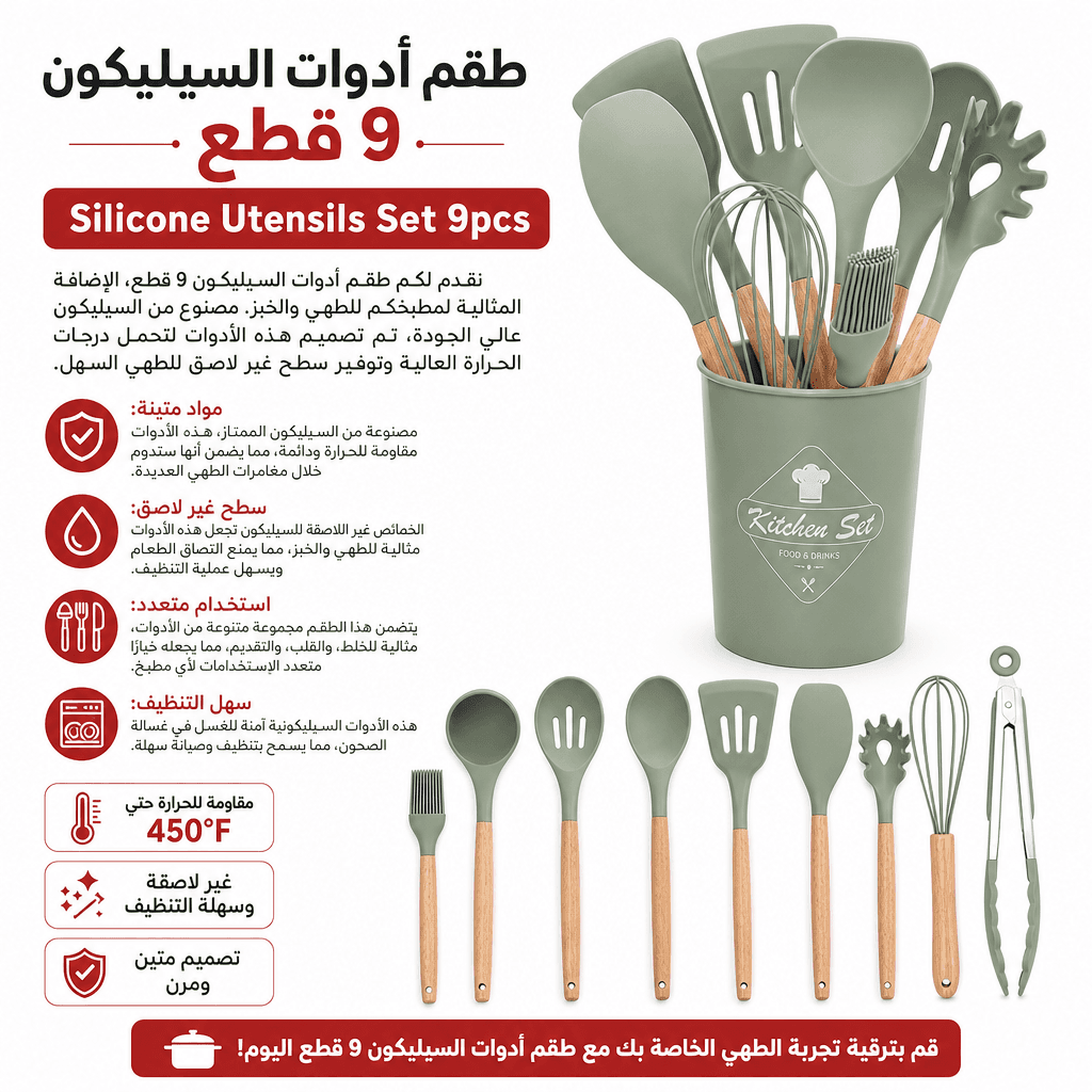 Silicone Utensils Set 9pcs