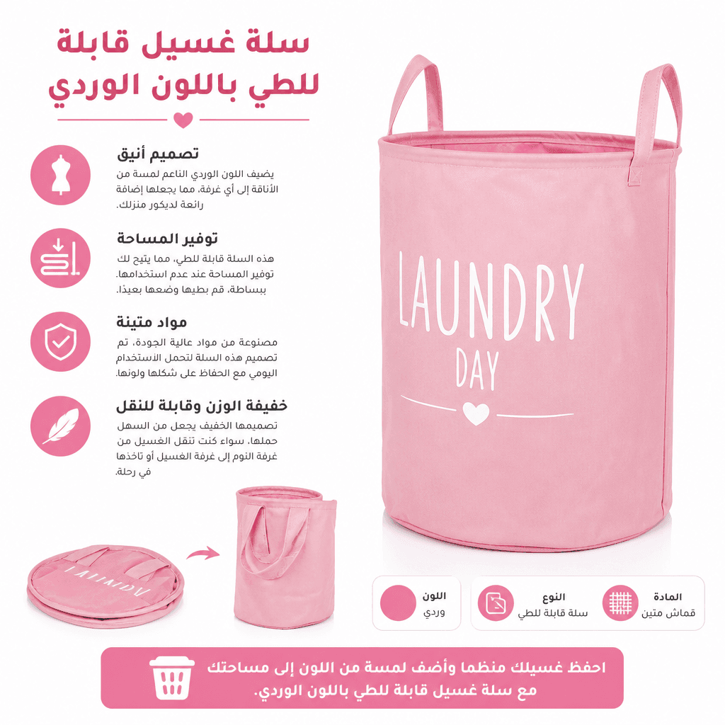 Laundry Hamper Foldable Pink