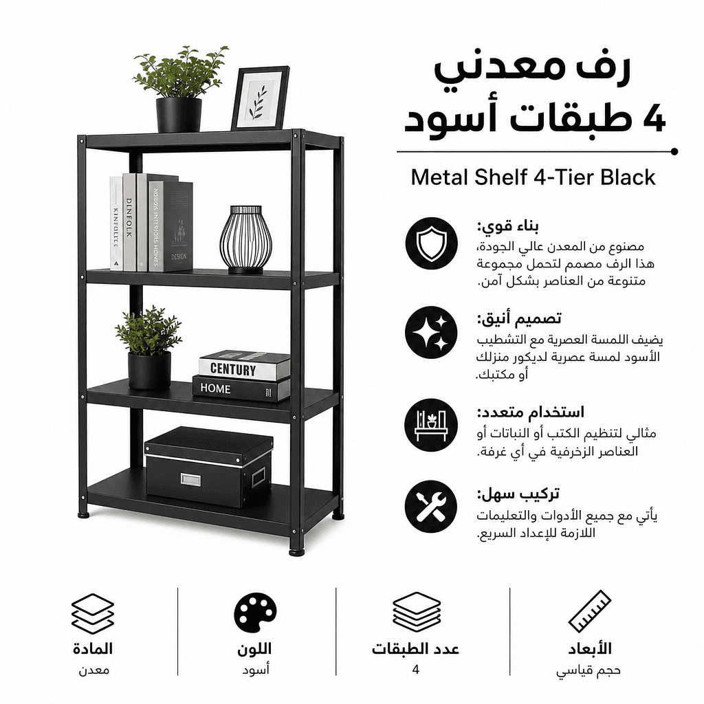 Metal Shelf 4-Tier Black