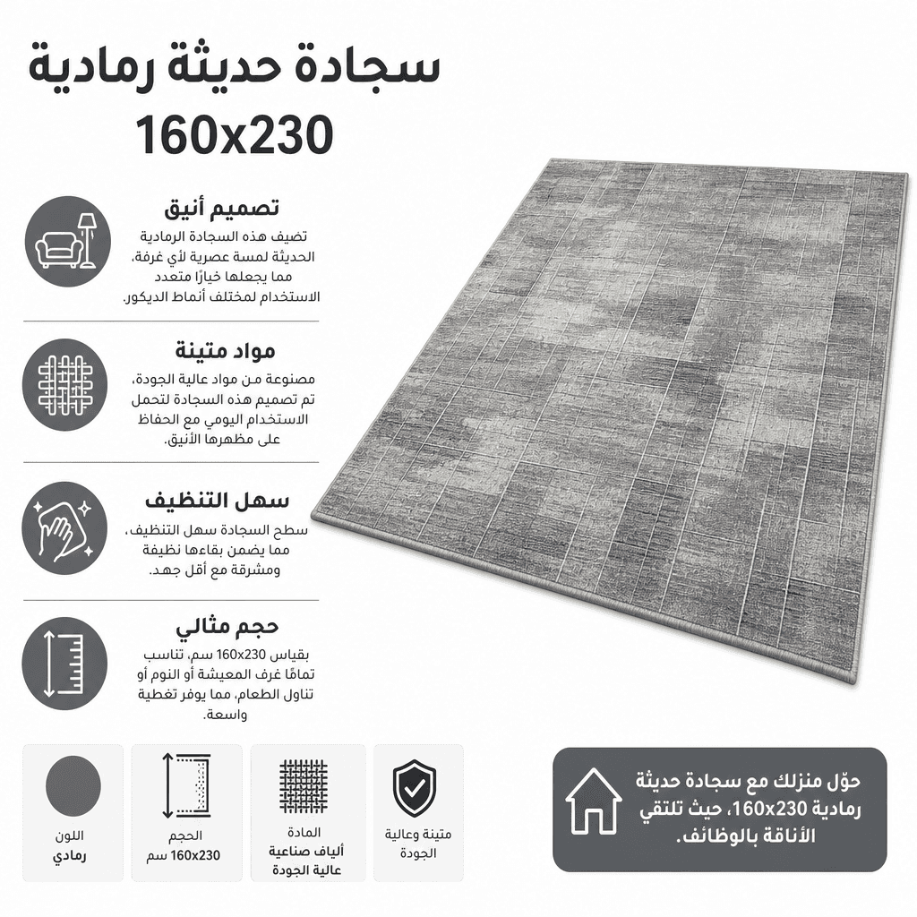 Rug Modern Grey 160x230
