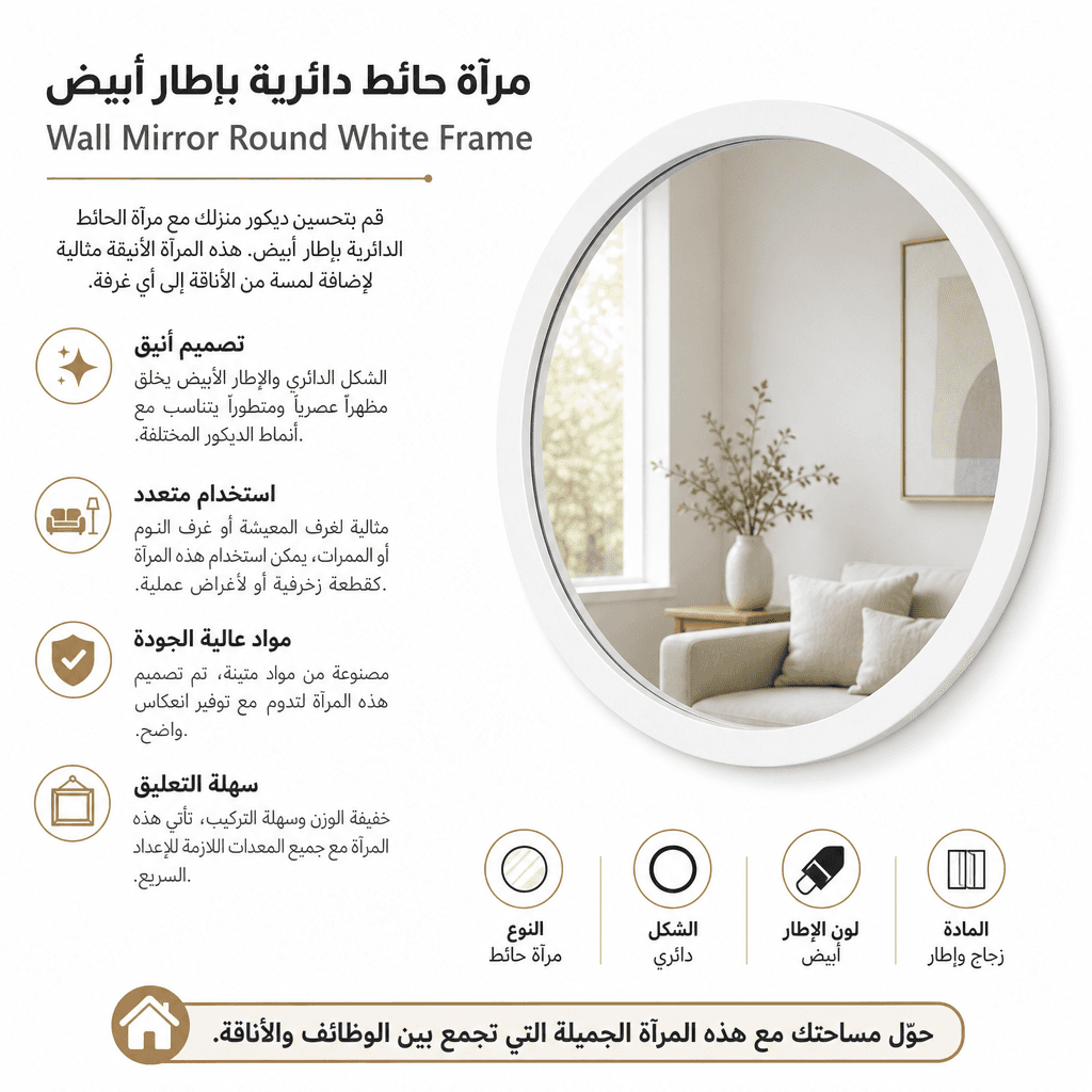 Wall Mirror Round White Frame