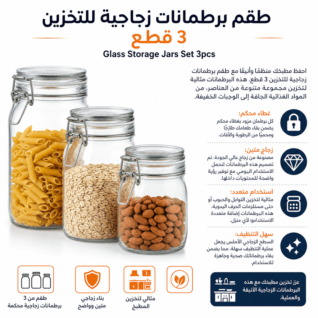 Glass Storage Jars Set 3pcs