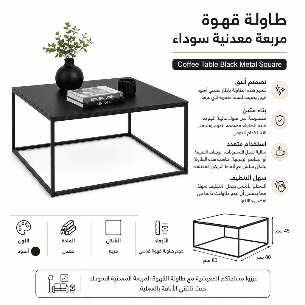 Coffee Table Black Metal Square