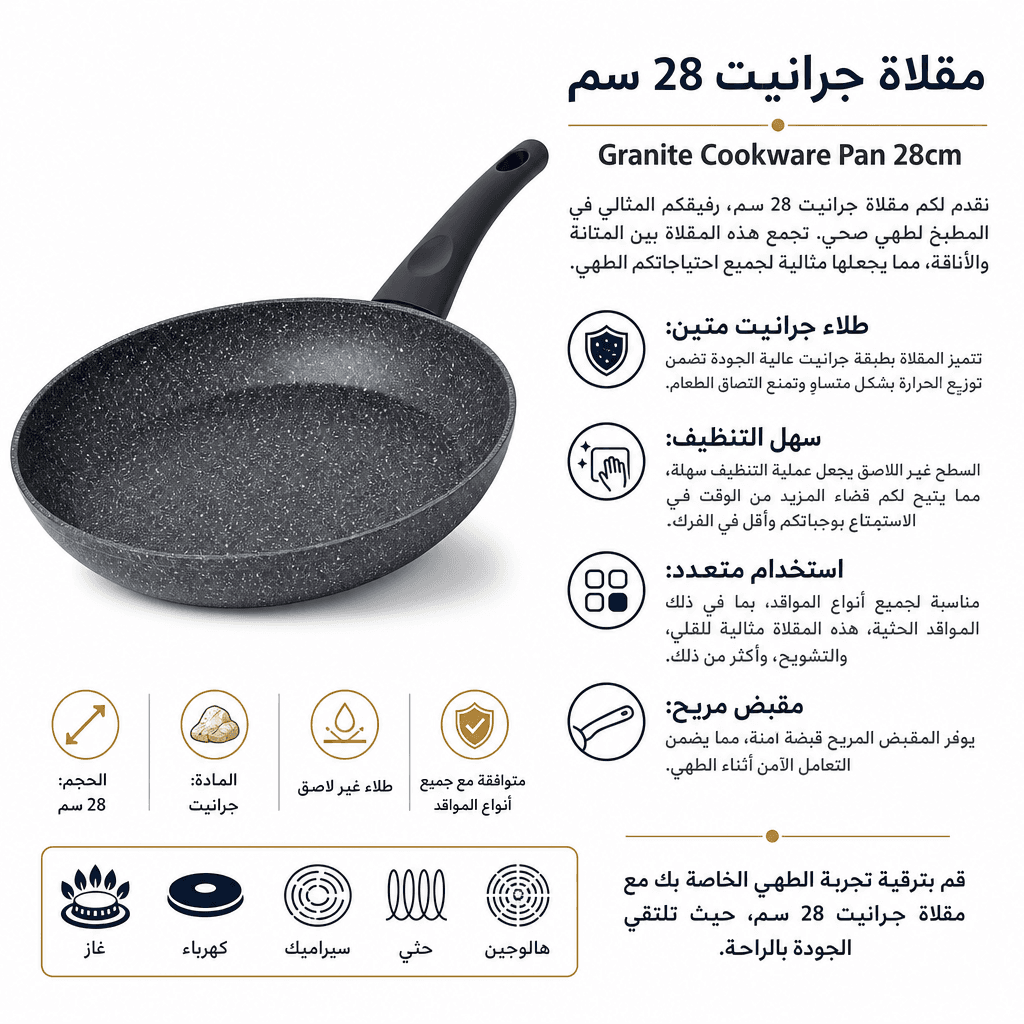 Granite Cookware Pan 28cm