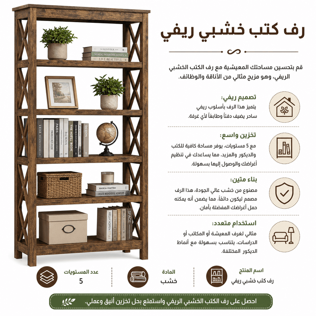 Rustic Wood Bookshelf