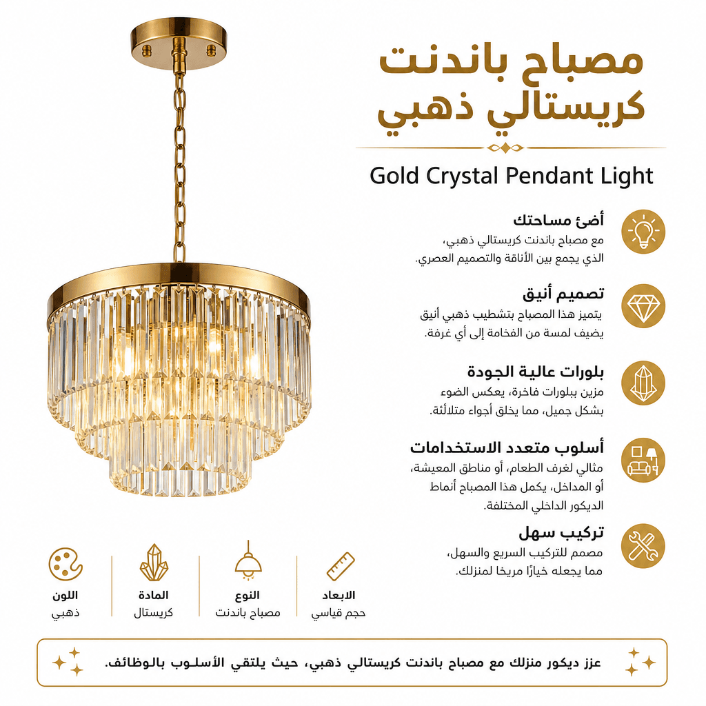 Gold Crystal Pendant Light