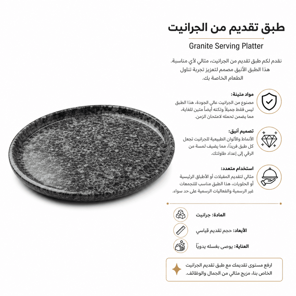 Granite Serving Platter