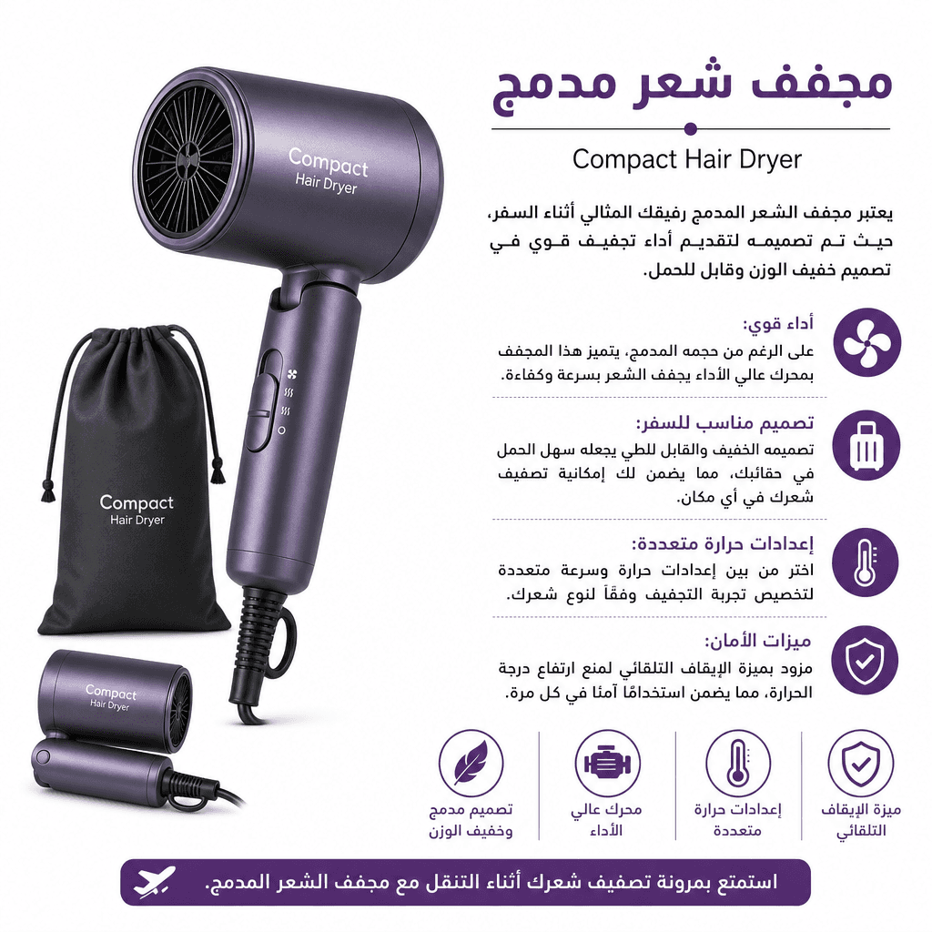 Compact Hair Dryer