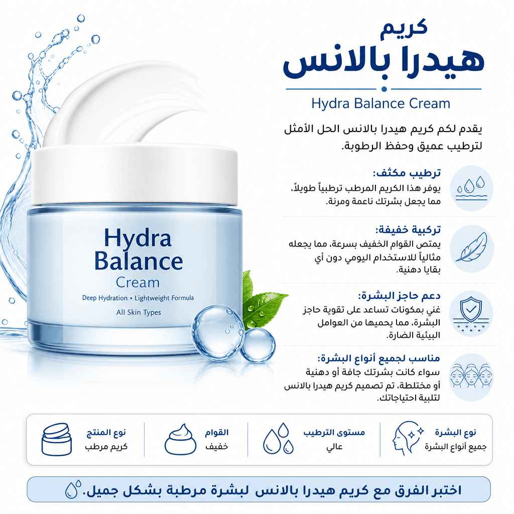 Hydra Balance Cream