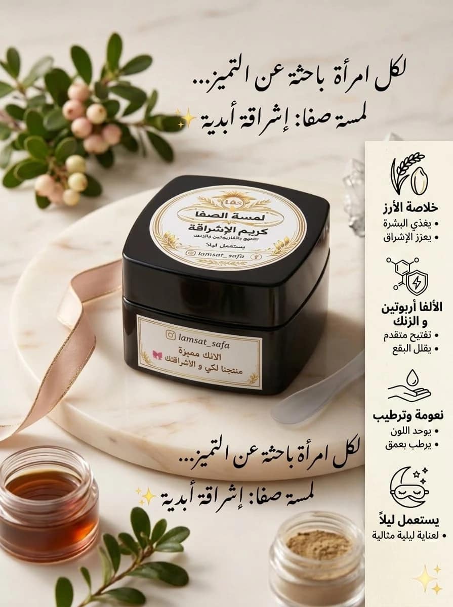 Farbutin and Zinc Brightening Cream