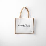Farha 1948 | Jute Bag product image
