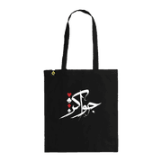 Jawaker | Tote Bag product image
