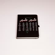 Shiber Shiber | Notebook product image