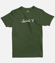 No Comment | Basic Cut T-shirt product image