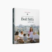 Beit Sitti CookBook product image